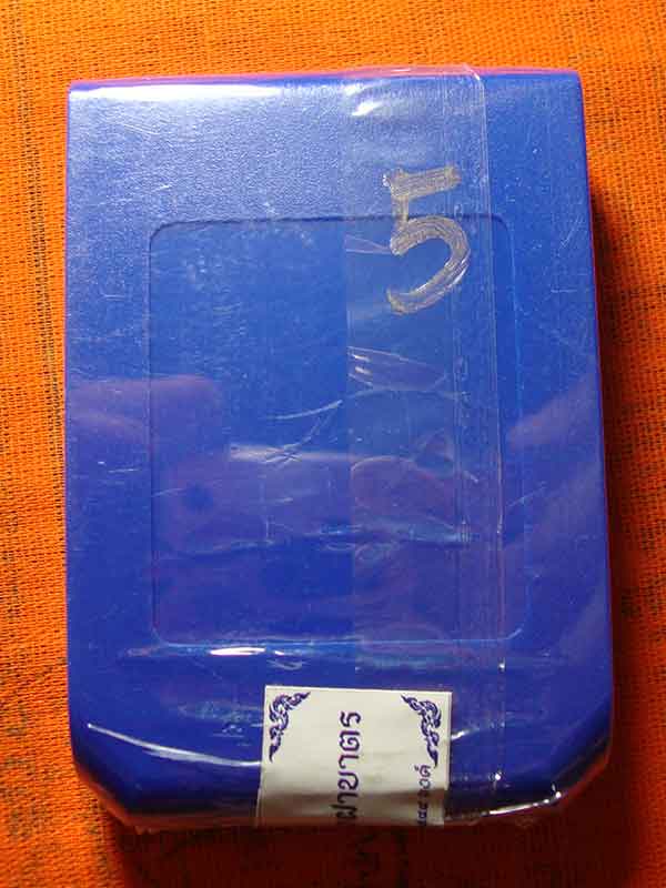 เหรียญ เจริญพร สมปรารถนา พระอาจารย์สุริยันต์ วัดป่าวังน้ำเย็น  เนื้อทองฝาบาตร ยังไม่แกะซีล ลุ้นเลขสว