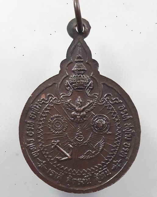 " เหรียญ เราสู้ พระสมเด็จพุทธนายก วัดท่าชัยศรีสุทธาวาส จ.นครนายก ปี 2520 "