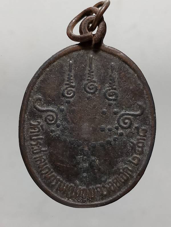 เหรียญหลวงปู่ศรี มหาวีโร วัดป่ากุง ร้อยเอ็ด ปี๓๘ 