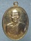 เหรียญหลวงพ่ออินเตอร์ ๕๐ ปีมณฑลท้องสนามหลวง ปี๓๓