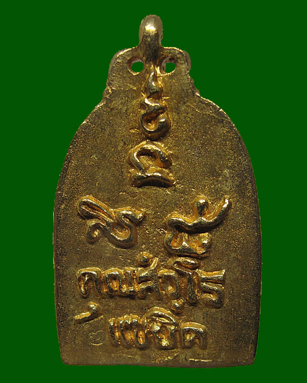 ไม่ทราบที่ครับ