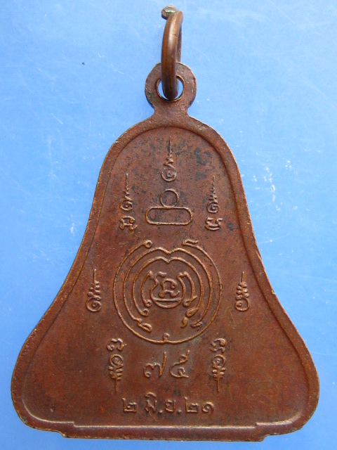 เหรียญหลวงปู่ศรีจันทร์ วัดศรีสุทธาวาส จ.เลย ปี2521