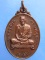 เหรียญหลวงพ่อสนธิ์ วัดเขาดิน จ.สระบุรี ปี2522