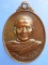 เหรียญพระธรรมโมลี วัดพระธาตุหริภุญชัย จ.ลำพูน ปี2526 เหรียญพระธรรมโมลี วัดพระธาตุหริภุญชัย จ.ลำพูน ปี2526