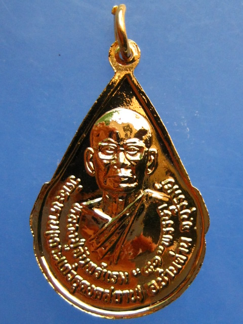 เหรียญพระพุทธชินศรีสุวรรณรักษ์ หลัง หลวงปู่จันทร์แรม จ.บุรีรัมย์