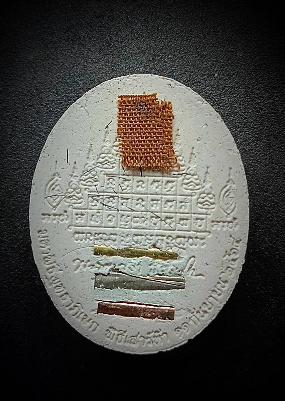 พระผง รุ่นเสาร์5 บารมีสิริจันโท ปี64 หลวงปู่มหาศิลา หน้าปิดเงิน เลขโค้ต ๓๓๑ หลังตะกรุด 3 กษัตริย์