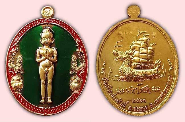 ไอ้ไข่ รุ่นมหาโชค วัดศรีมาประสิทธิ์ นครศรีธรรมราช ปี 2563 ลงยา 3 องค์