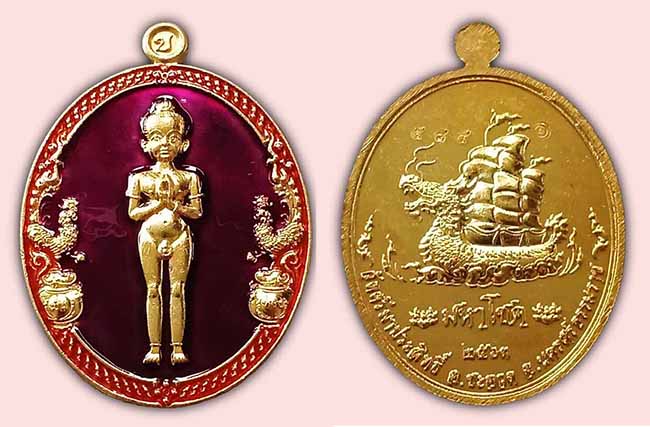 ไอ้ไข่ รุ่นมหาโชค วัดศรีมาประสิทธิ์ นครศรีธรรมราช ปี 2563 ลงยา 3 องค์