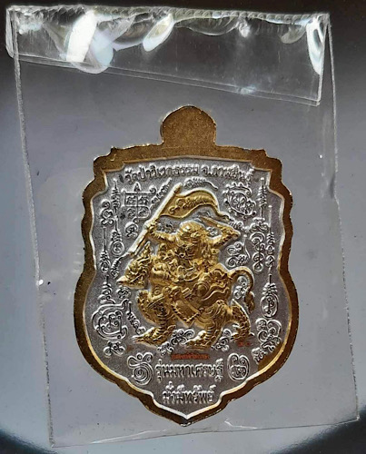 เหรียญเสมาพระราหู หลวงปู่เจ วัดป่าวิเวกธรรม จ.กาฬสินธุ์ ปี2564 เนื้อสองกษัตริย์ เลข51