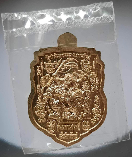 เหรียญเสมาพระราหู หลวงปู่เจ วัดป่าวิเวกธรรม จ.กาฬสินธุ์ ปี2564 เนื้อฝาบาตร ลงยาเขียว เลข165