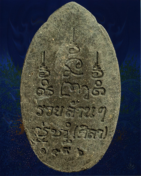 พระสิวลี “รุ่น ดวงมหาเศรษฐี” แจกทาน หลวงปู่พระมหาศิลา สิริจันโท สวยสงฆ์แกเปะ สวยกล่องเดิม