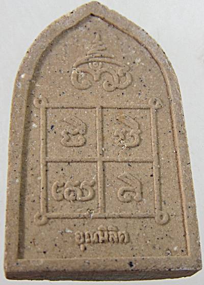 มหาลาภคำข้าว ที่สร้างจาก...คำข้าวอธิษฐาน