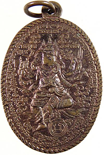 เหรียญพระพิฆเนศวร หลัง พญาหนุมาน พระอาจารย์สุนทร วัดสุทธาวาส ปทุมธานี