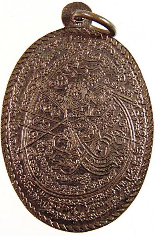 เหรียญพระพิฆเนศวร หลัง พญาหนุมาน พระอาจารย์สุนทร วัดสุทธาวาส ปทุมธานี