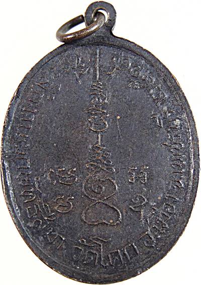 เหรียญเจ้าพ่อหลักเมือง วัดโคก จ.เพชรบุรี รุ่นพิเศษ ปี 2518 (หลวงปู่โต๊ะ เป็นเจ้าพิธีปลุกเสก)