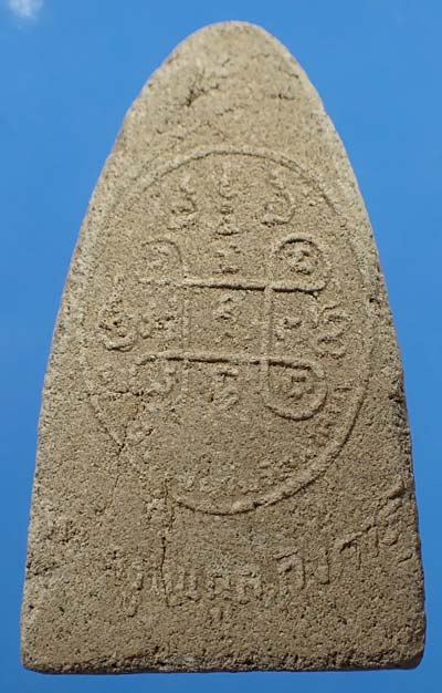 พระผงรูปเหมือนรุ่นแรก หลวงพ่อเปียก วัดนาสร้าง ชุมพร พ.ศ.๒๕๐๕+บัตรรับรองพระแท้*44