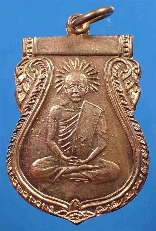 ขายขาดทุนยับ!!!เหรียญหลวงพ่อเปียก วัดนาสร้าง ชุมพร รุ่นแรก 3 องค์ 3 เนื้อ+บัตรรับรองพระแท้ 3 ใบ*49