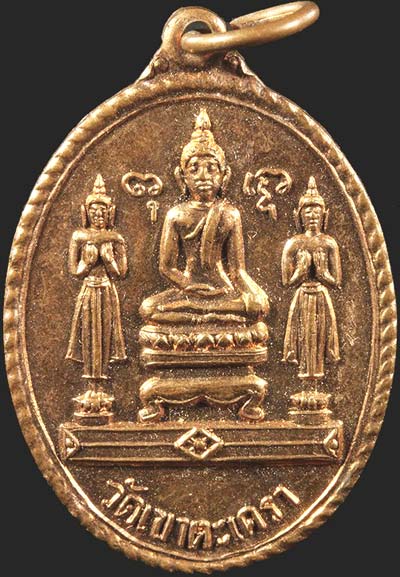 *เหรียญหลวงพ่อวัดเขาตะเครา ปางสะดุ้งกลับ หลังยันต์พระ ปี๒๕๑๖ ทองแดงผิวไฟ*
