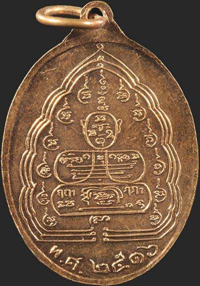 *เหรียญหลวงพ่อวัดเขาตะเครา ปางสะดุ้งกลับ หลังยันต์พระ ปี๒๕๑๖ ทองแดงผิวไฟ*