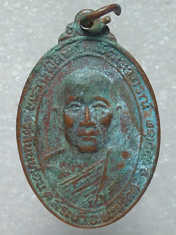 เหรียญรุ่น๑ พระครูพิศิษฏ์ พัฒนาภรณ์ วัดโนนท่อน ร้อยเอ็ด 