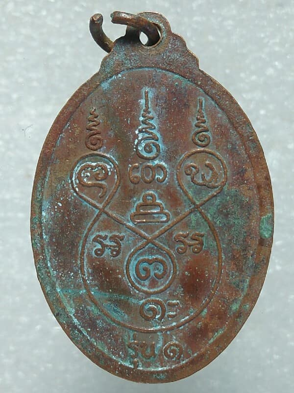 เหรียญรุ่น๑ พระครูพิศิษฏ์ พัฒนาภรณ์ วัดโนนท่อน ร้อยเอ็ด 