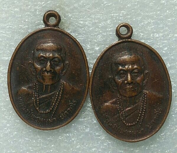 เหรียญหลวงปู่พรหมมา ปภากโร วัดศิริพงษธรรมมานิมิต กรุงเทพ 2 เหรียญ