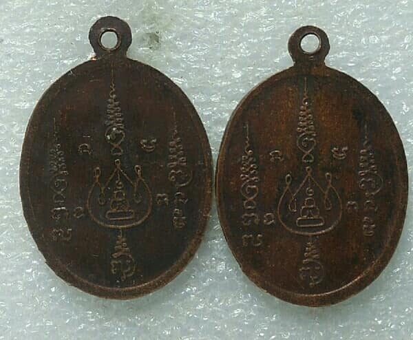 เหรียญหลวงปู่พรหมมา ปภากโร วัดศิริพงษธรรมมานิมิต กรุงเทพ 2 เหรียญ