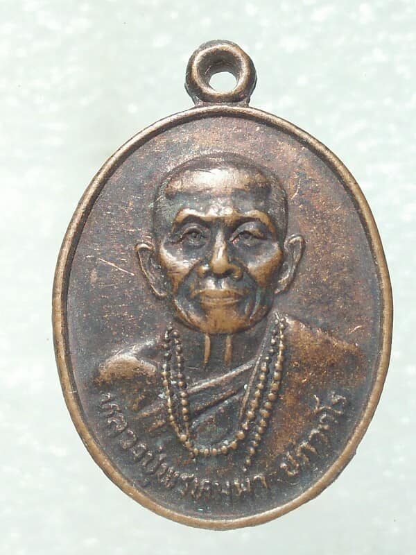 เหรียญหลวงปู่พรหมมา ปภากโร วัดศิริพงษธรรมมานิมิต กรุงเทพ 2 เหรียญ