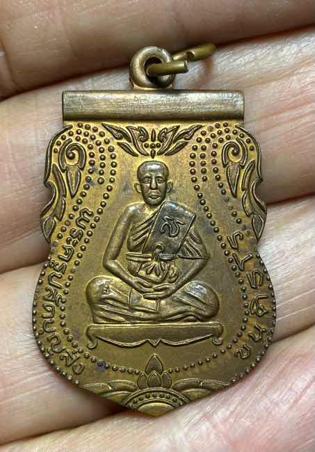 เหรียญทองแดง พระปลัดบุญส่ง วัดนางกุย อยุธยา ปี 2532