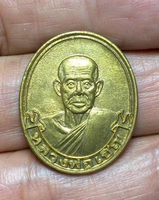 เหรียญฝาบาตร หลวงพ่อเชิญ วัดโคกทอง ผักไห่ อยุธยา ปี 2535