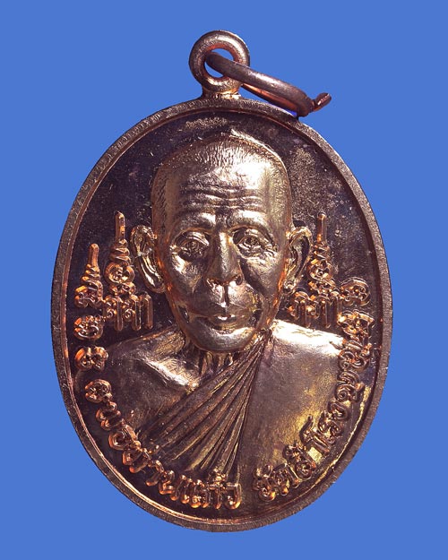 เหรียญพ่อท่านแก้ว วัดสำโรง ทุ่งสง นครศรีธรรมราช ฤ ฤา ฦ ฦา