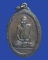 เหรียญหลวงพ่อสุวรรณ วัดภูตบรรพต ปี 2520