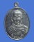 เหรียญอาจารย์ไข่ วัดเขาปูน อ.ห้วยยอด จ.ตรัง หลังพ่อท่านคล้าย วาจาสิทธิ์ วัดสวนขัน เนื้อตะกั่ว