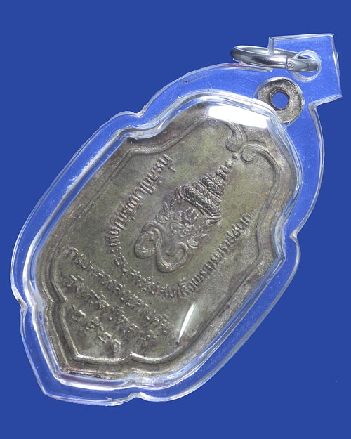  เหรียญพระบิดา หรือสมเด็จพระมหิตลาธิเบศ อดุลยเดชวิกรม พระบรมราชชนก เนื้อนวะโลหะ