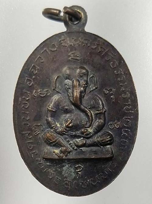 เหรียญพ่อท่านเดช วัดสวนขัน จังหวัดนครศรีธรรมราช อายุ 93 ปี หลังพระอุเชนทร พ.ศ.2531 เนื้อทองแดง