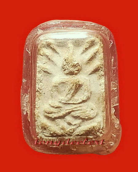 พระผงพิมพ์ขุดสระเล็ก หลวงปู่เผือก วัดกิ่งแก้ว จ.สมุทรปราการ ปี 2502