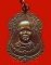 เหรียญหลวงพ่อเที่ยง วัดม่วงชุม จ.กาญจนบุรี รุ่นเสือเผ่น ปี 2519 สวยมากค่ะ