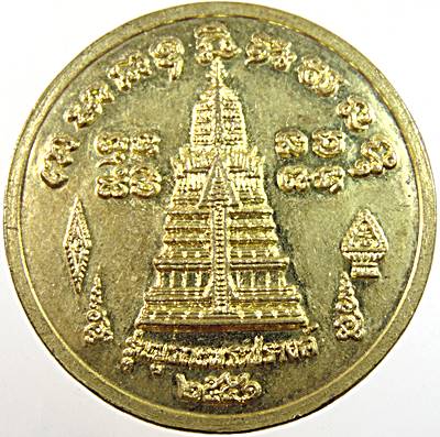 ๒๐ เหรียญรุ่นบูรณะพระปรางค์ พิษณุโลก