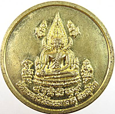 ๒๐ เหรียญรุ่นบูรณะพระปรางค์ พิษณุโลก