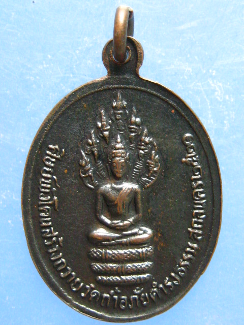 เหรียญพระอาจารย์วัน วัดถ้ำอภัยดำรงธรรม ปี2521