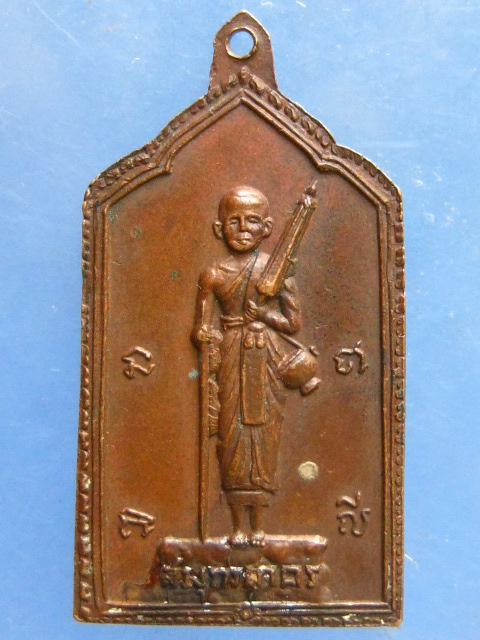 เหรียญพระพุทธ วัดอ่างทอง สมุทรสาคร ปี2525