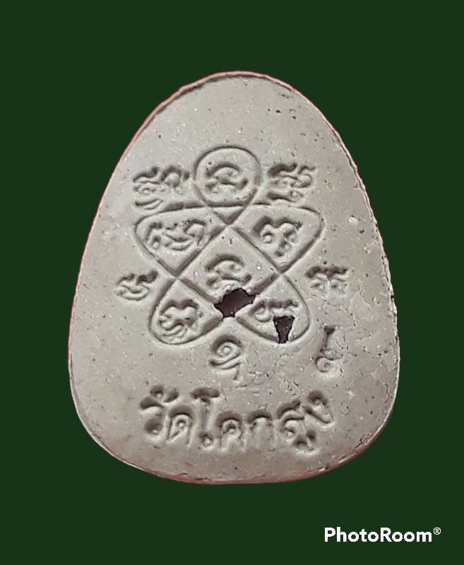 ปิดตา  วัดโคกสูง 