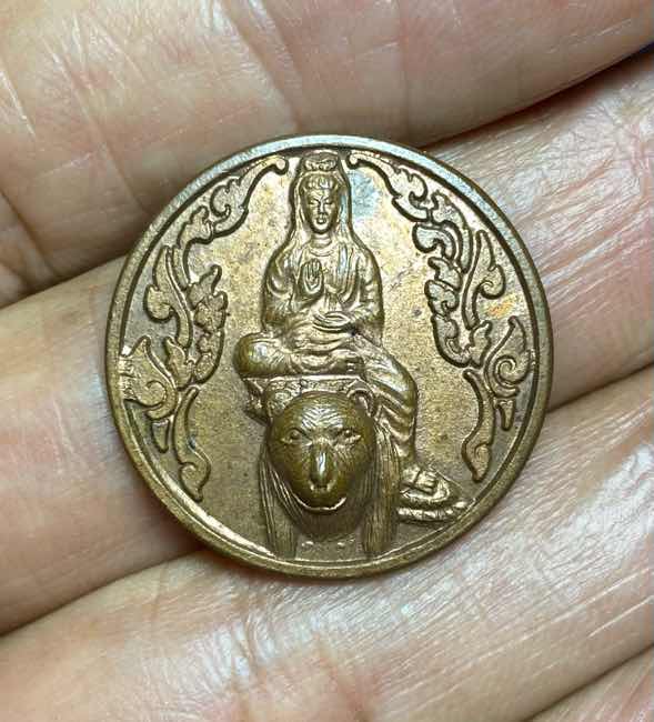 เหรียญทองแดง เจ้าแม่กวนอิมทรงเสือ หลังยันต์หยิน หยาง ไม่ทราบที่