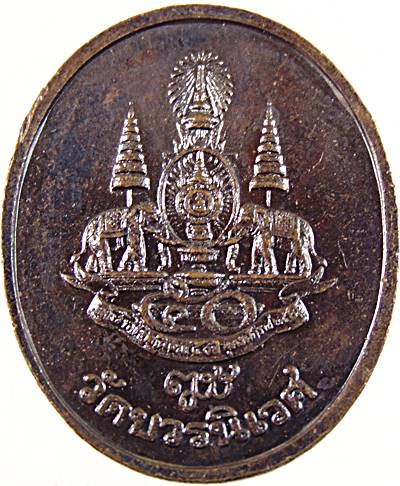 ๒๐ เหรียญพระไพรีพินาศ วัดบวรนิเวศ 