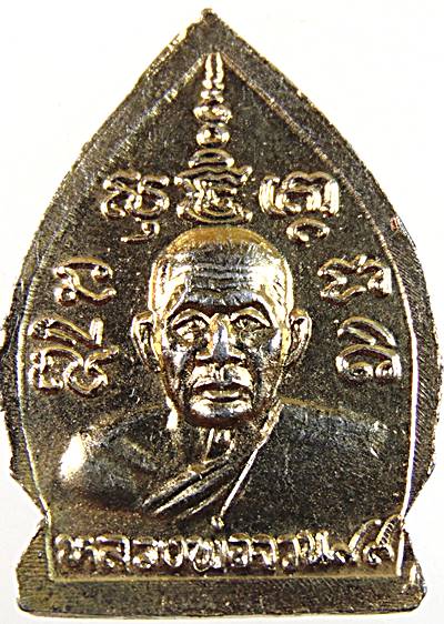๒๐ เหรียญเจ้าสัวหลวงพ่อจวน วัดหนองสุ่ม สิงห์บุรี