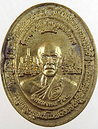 ๒๐ เหรียญรัตนมงคลรุ่น๑ หลวงพ่อสนอง วัดราษฎร์ศรัธาธรรม นครปฐม