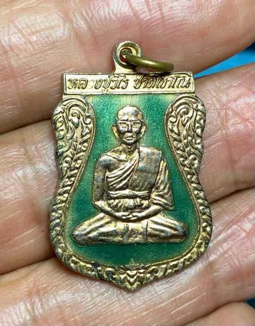 เหรียญกะไหล่ทองลงยา หลวงปู่วิไร สำนักสงฆ์สามัคคีธรรมบ้านโนน ปราจีนบุรี