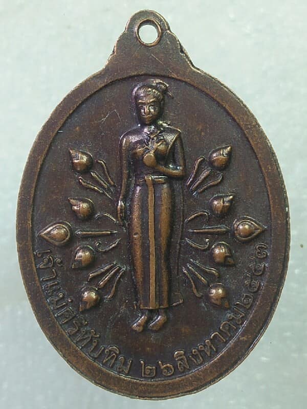 เหรียญพ่อปู่ดำ เกาะเสม็ด หลังเจ้าแม่ทับทิม ปี๕๓