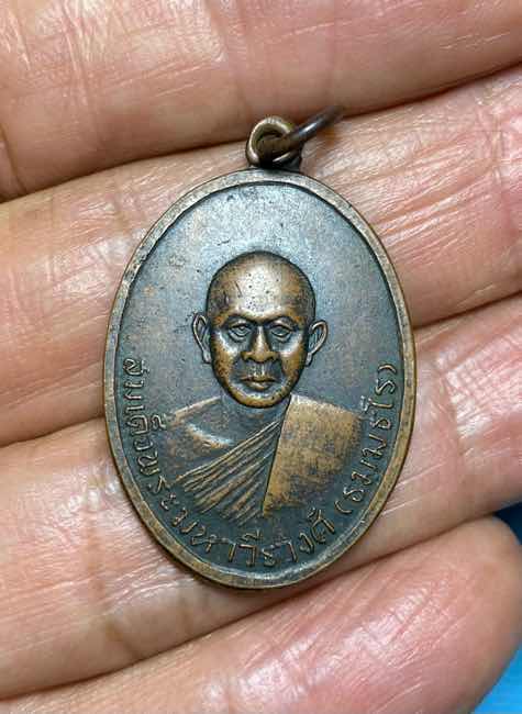 เหรียญทองแดงรมดำ หลวงพ่อพิมพ์ วัดพระศรีมหาธาตุฯ บางเขน กทม.ฯ