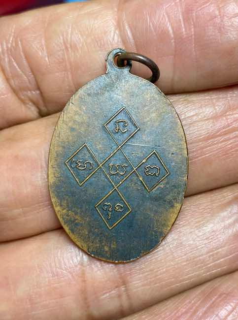 เหรียญทองแดงรมดำ หลวงพ่อพิมพ์ วัดพระศรีมหาธาตุฯ บางเขน กทม.ฯ